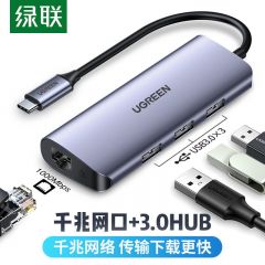 绿联 Type-C扩展坞 适用苹果MacBook华为笔记本电脑转换器 USB-C转千兆网线网口转接头 3.0HUB分线器拓展坞